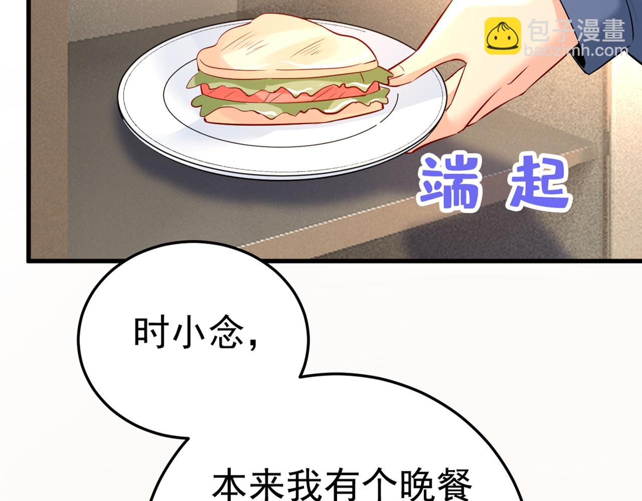 總裁在上 - 第448話 餓了？找莫娜給你做(1/3) - 2