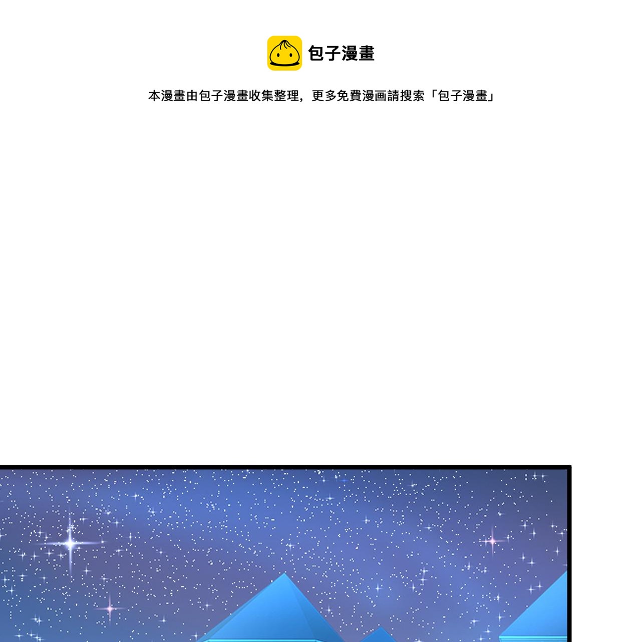 總裁在上 - 第456話 你算什麼東西？(1/2) - 1