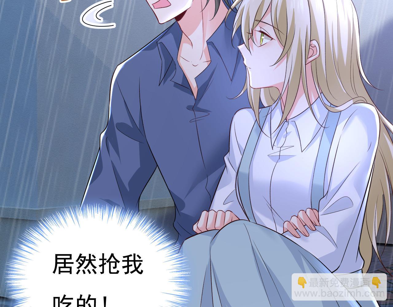 總裁在上 - 第462話 我只要一個答案(1/3) - 3