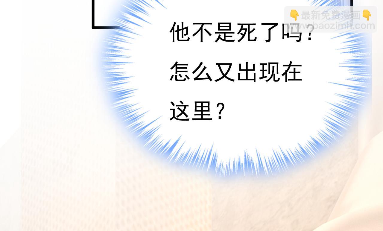 總裁在上 - 第530話 怕我吃了你(1/3) - 3