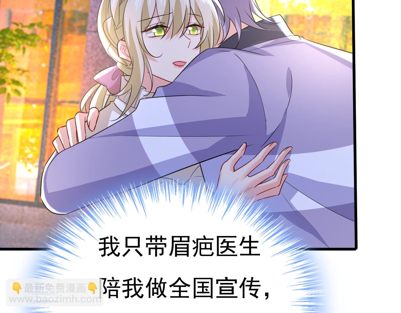 總裁在上 - 第574話 是誰要殺你？(1/3) - 2
