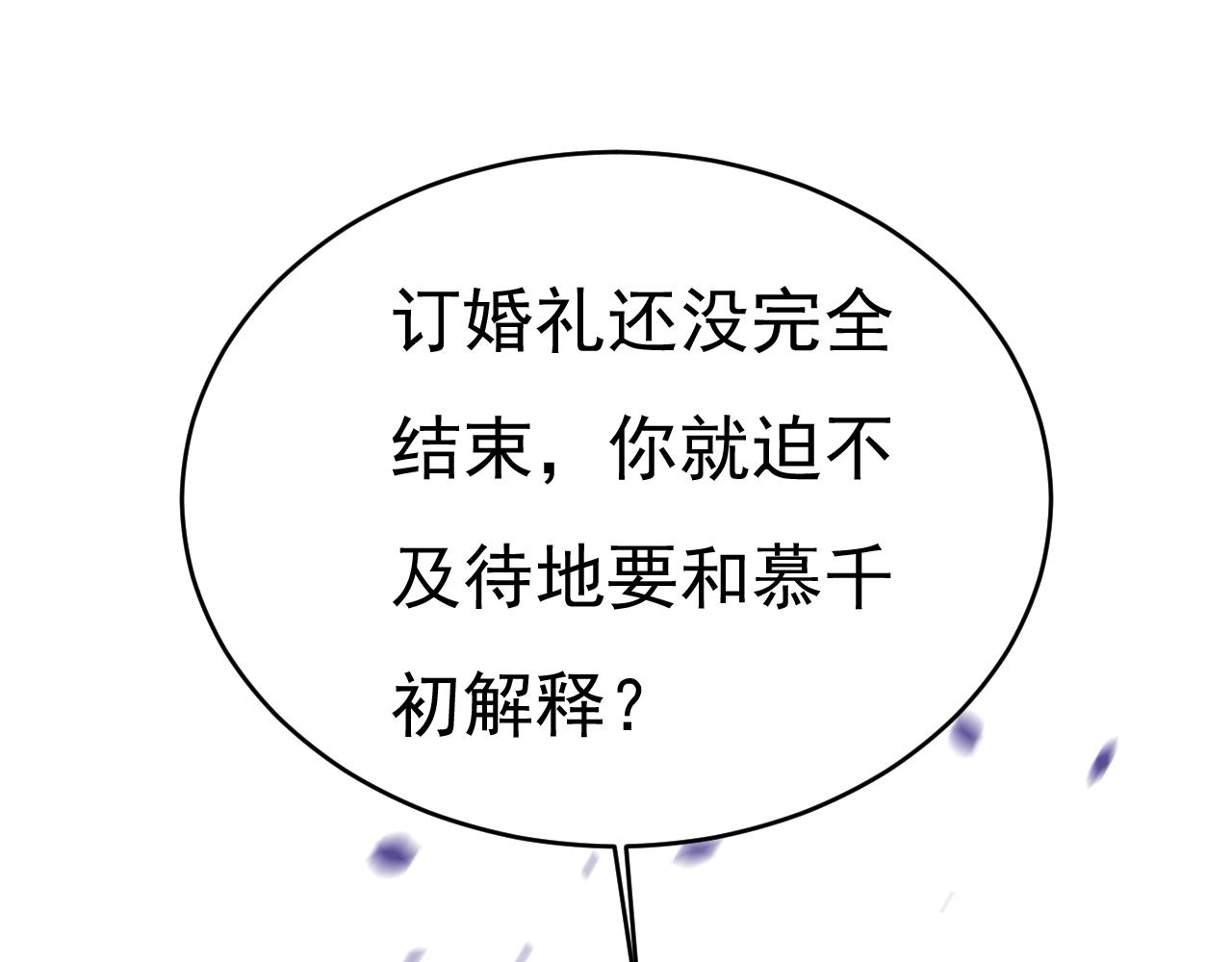 總裁在上 - 第592話 我母親醒了？(1/3) - 1