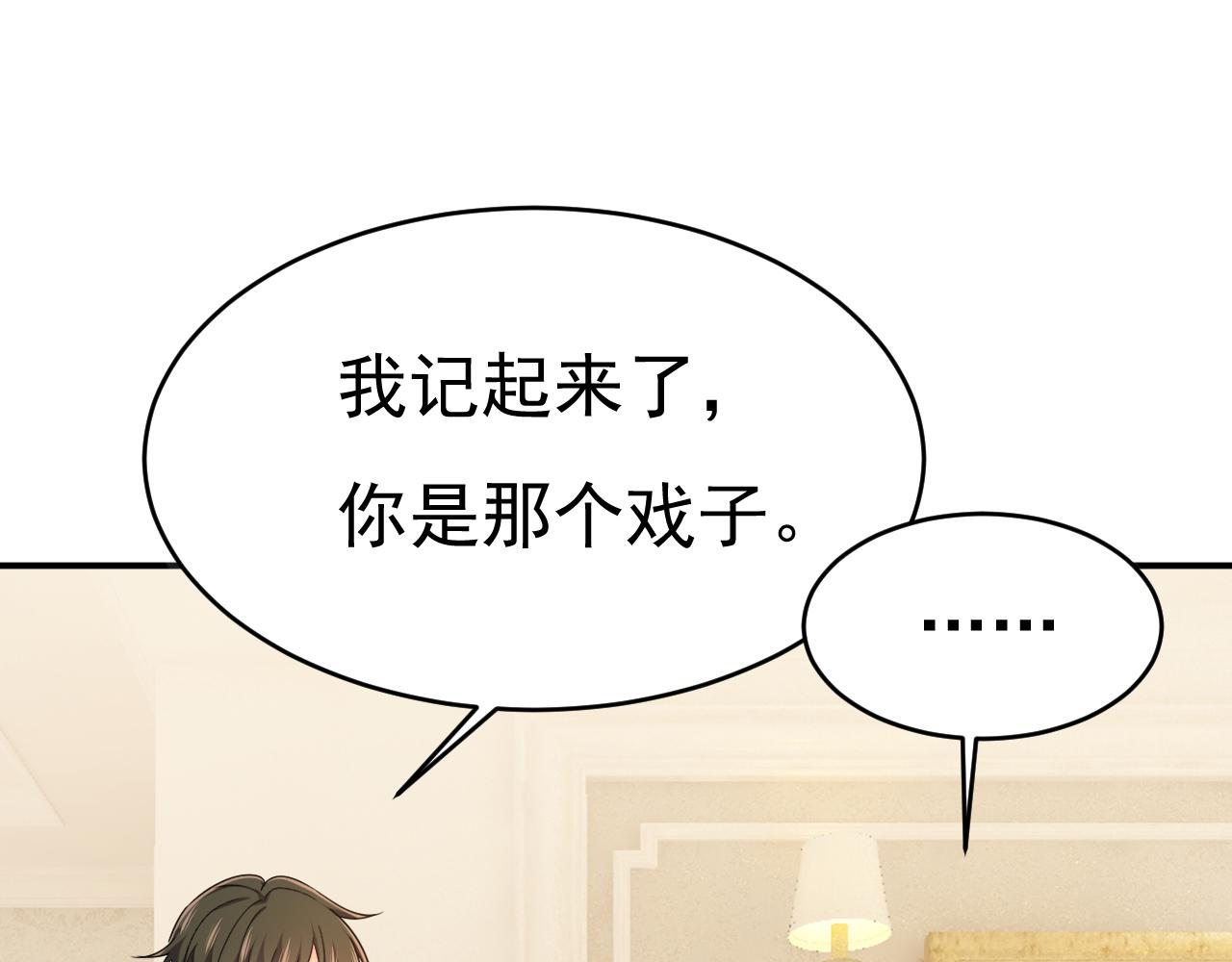 總裁在上 - 第652話 你在要挾誰呢？(1/3) - 1