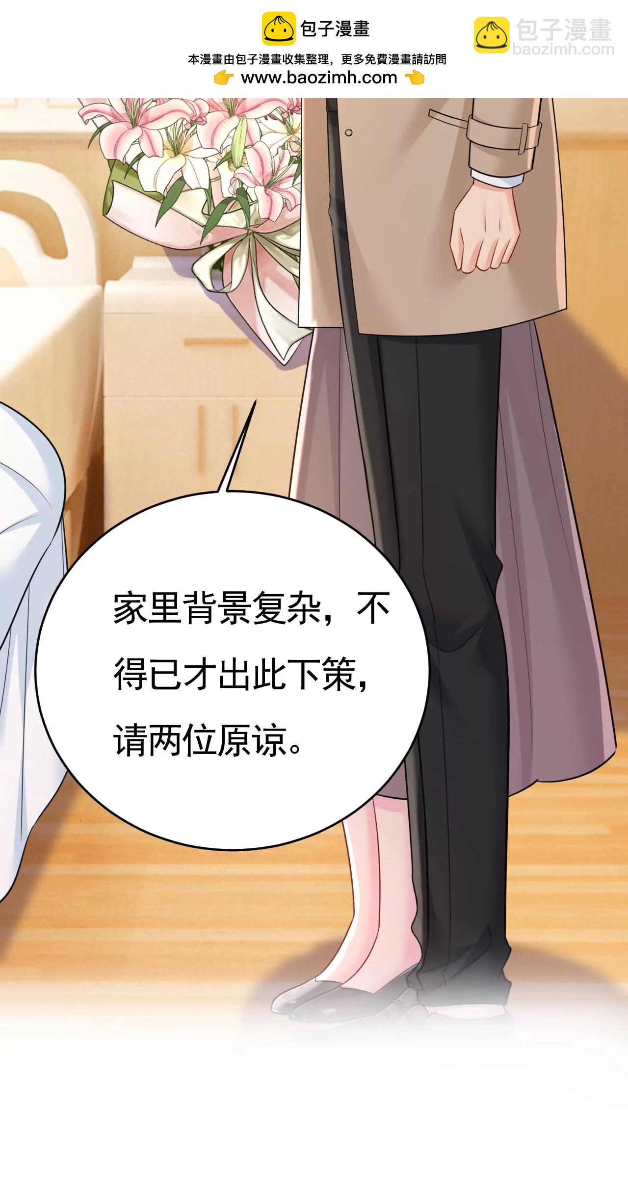 總裁在上·動畫《一念時光》原作 - 只要你幸福就好 - 2