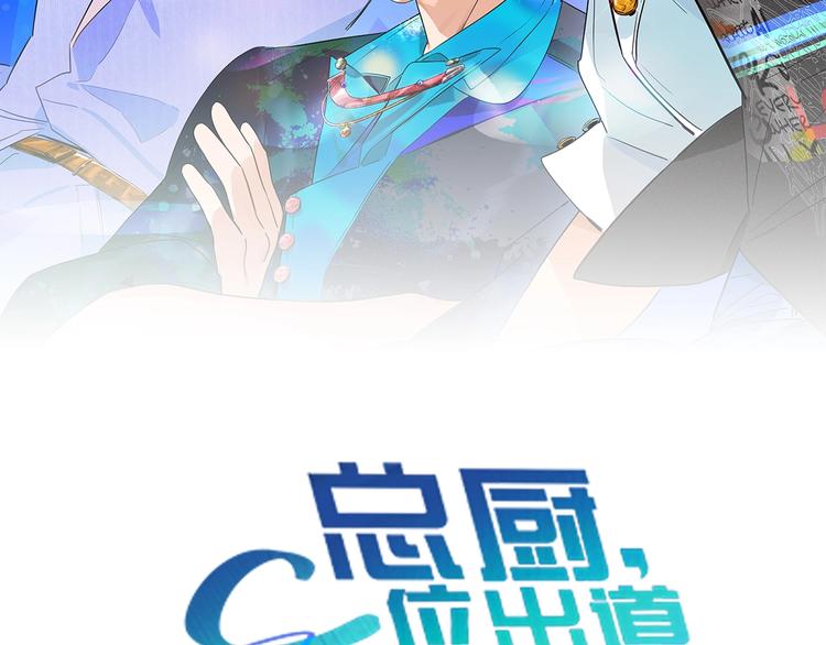 總廚C位出道 - 番外  滑雪場回憶(1/2) - 2