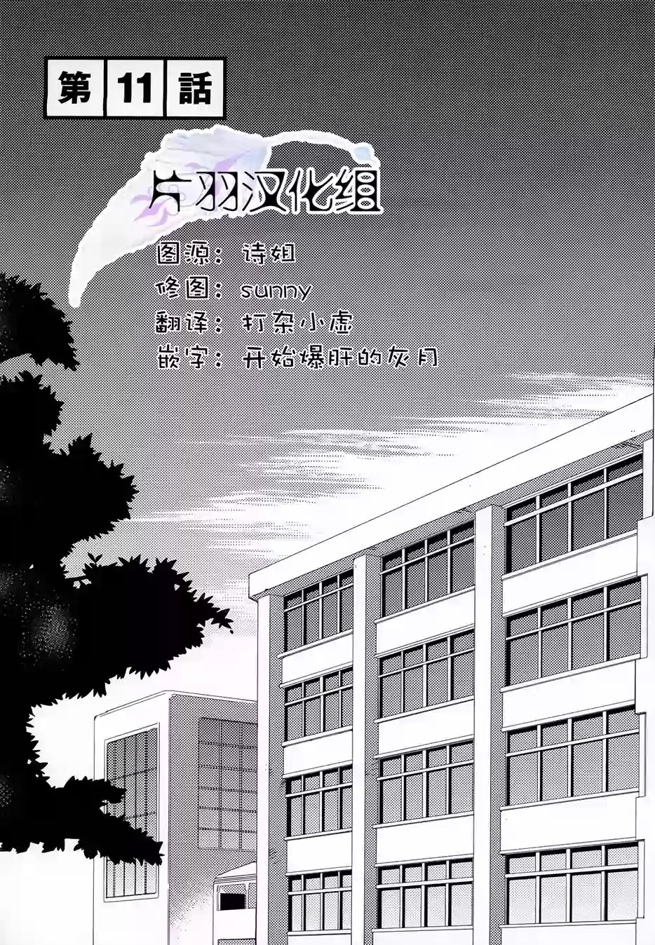 綜合夥伴 - 第11話 - 1