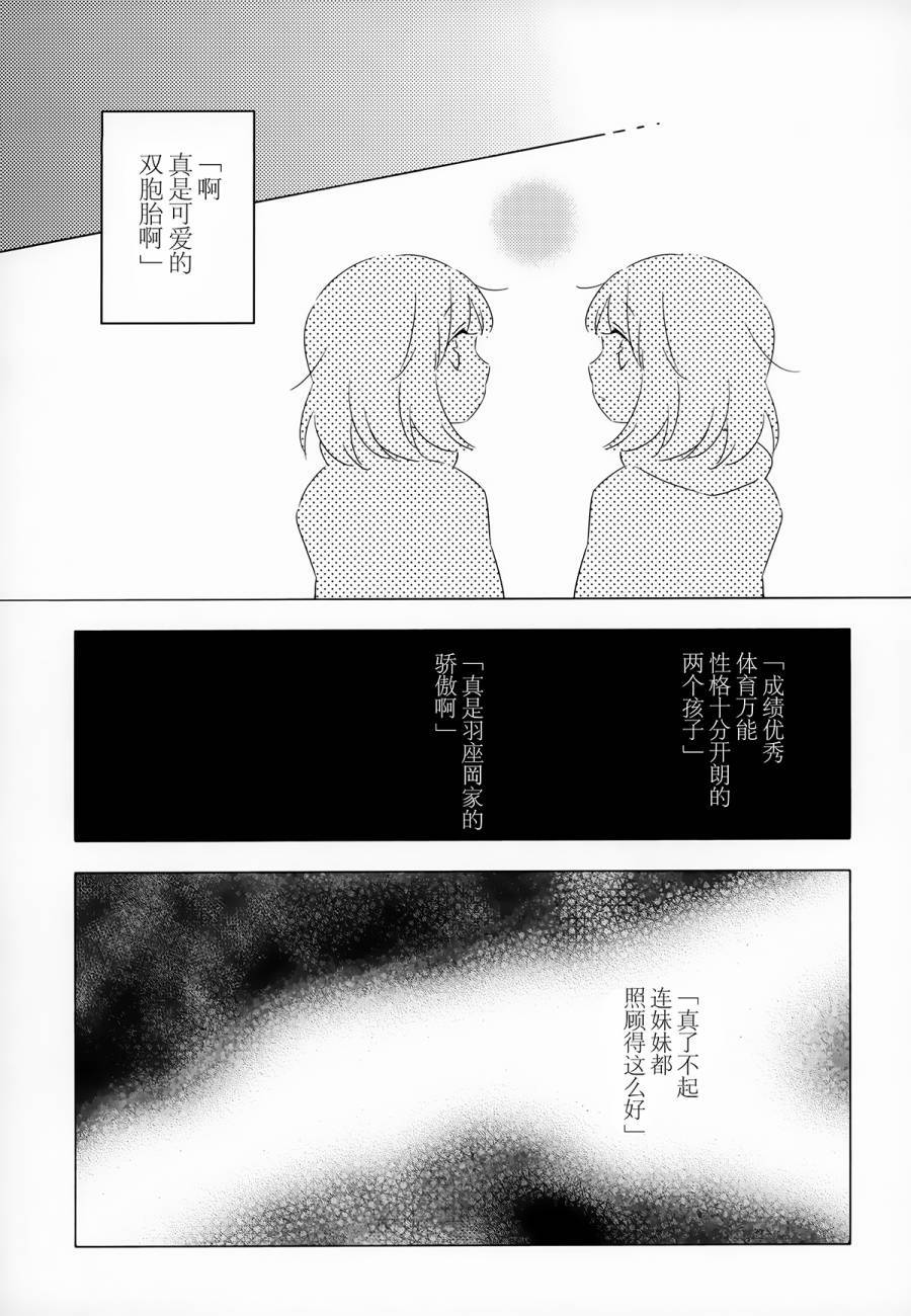 綜合夥伴 - 第13話 - 1