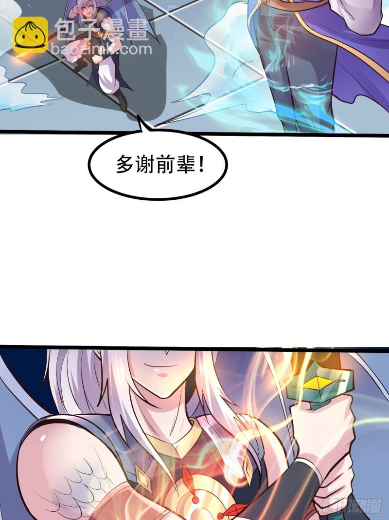 總有道侶逼我雙修 - 第141話 與海皇宗聯手對敵(2/2) - 2