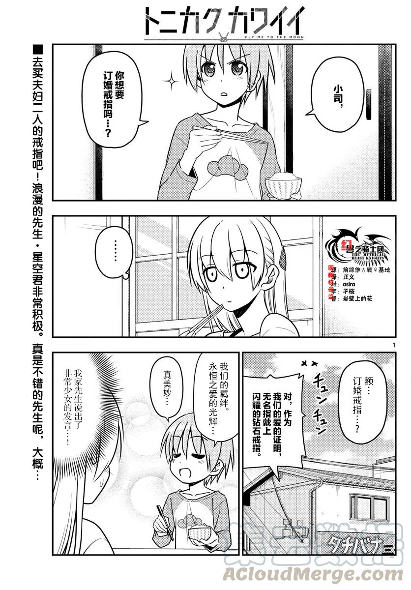 總之就是非常可愛 - 18 after this - 1
