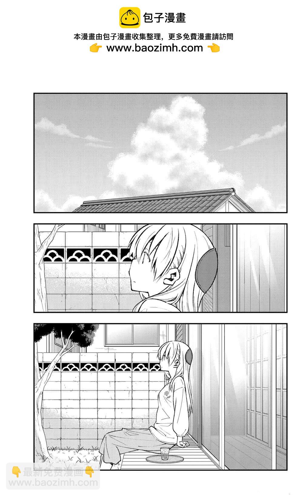 總之就是非常可愛 fly me to the moon - 第153話 - 2