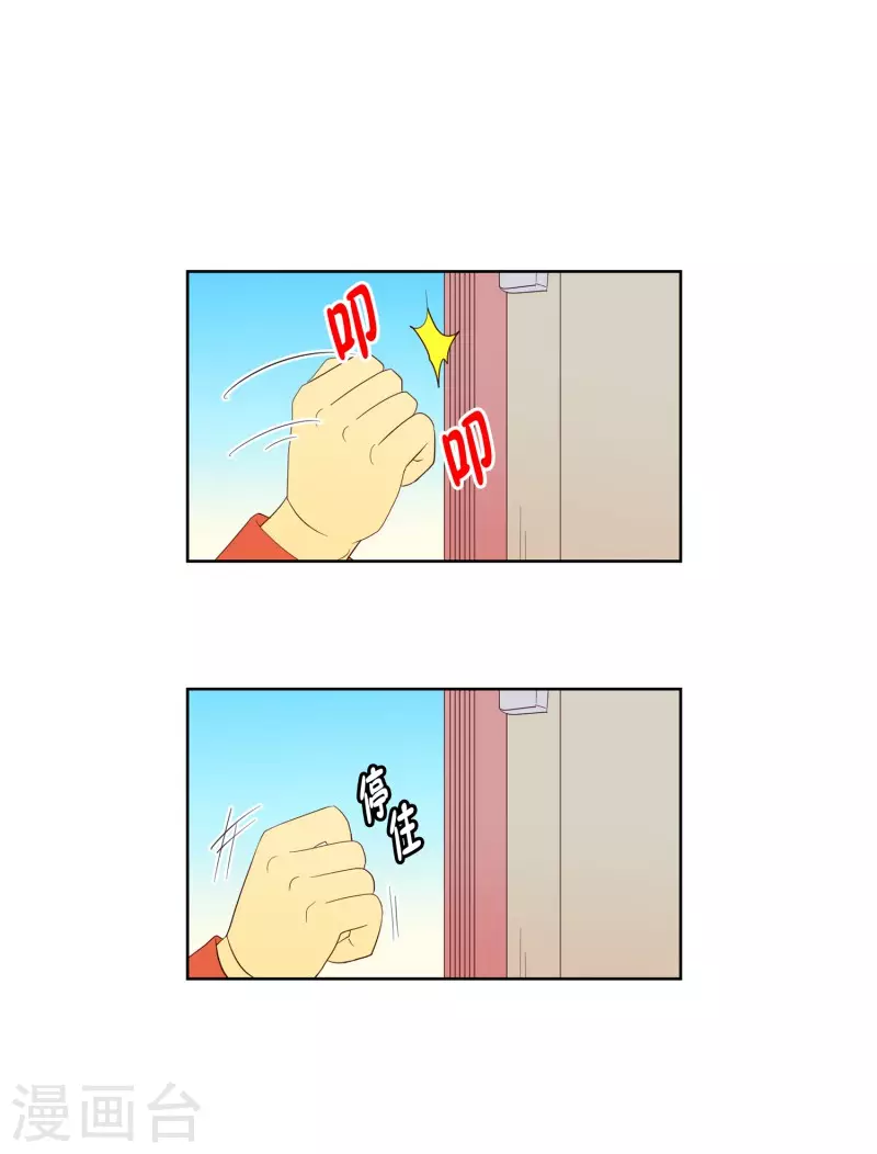 走進少女的心 - 第114話 夏皙的選擇5 - 1