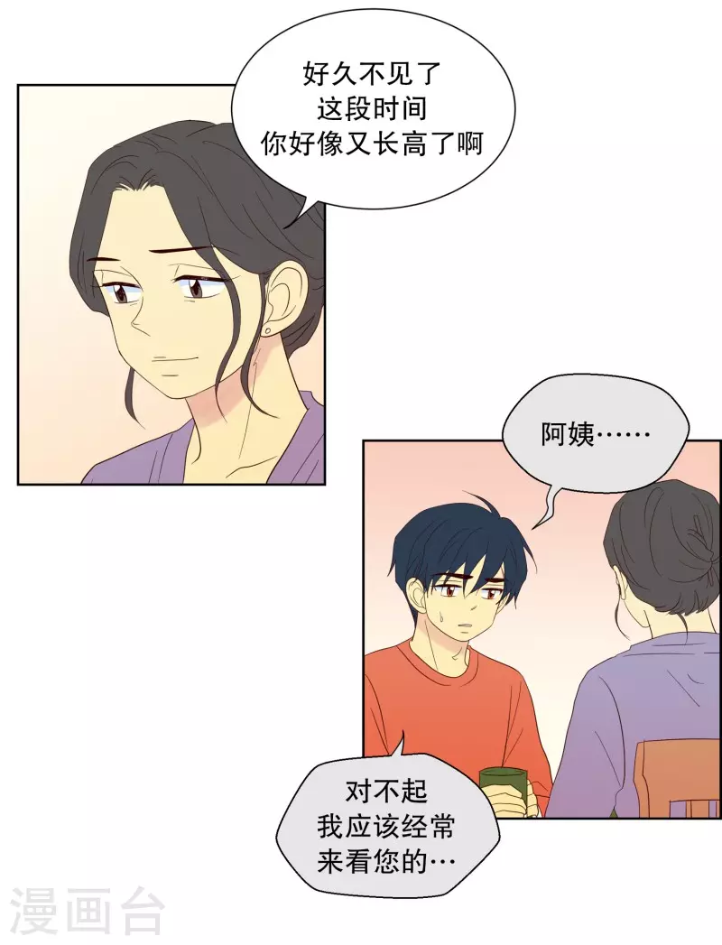 走進少女的心 - 第114話 夏皙的選擇5 - 3