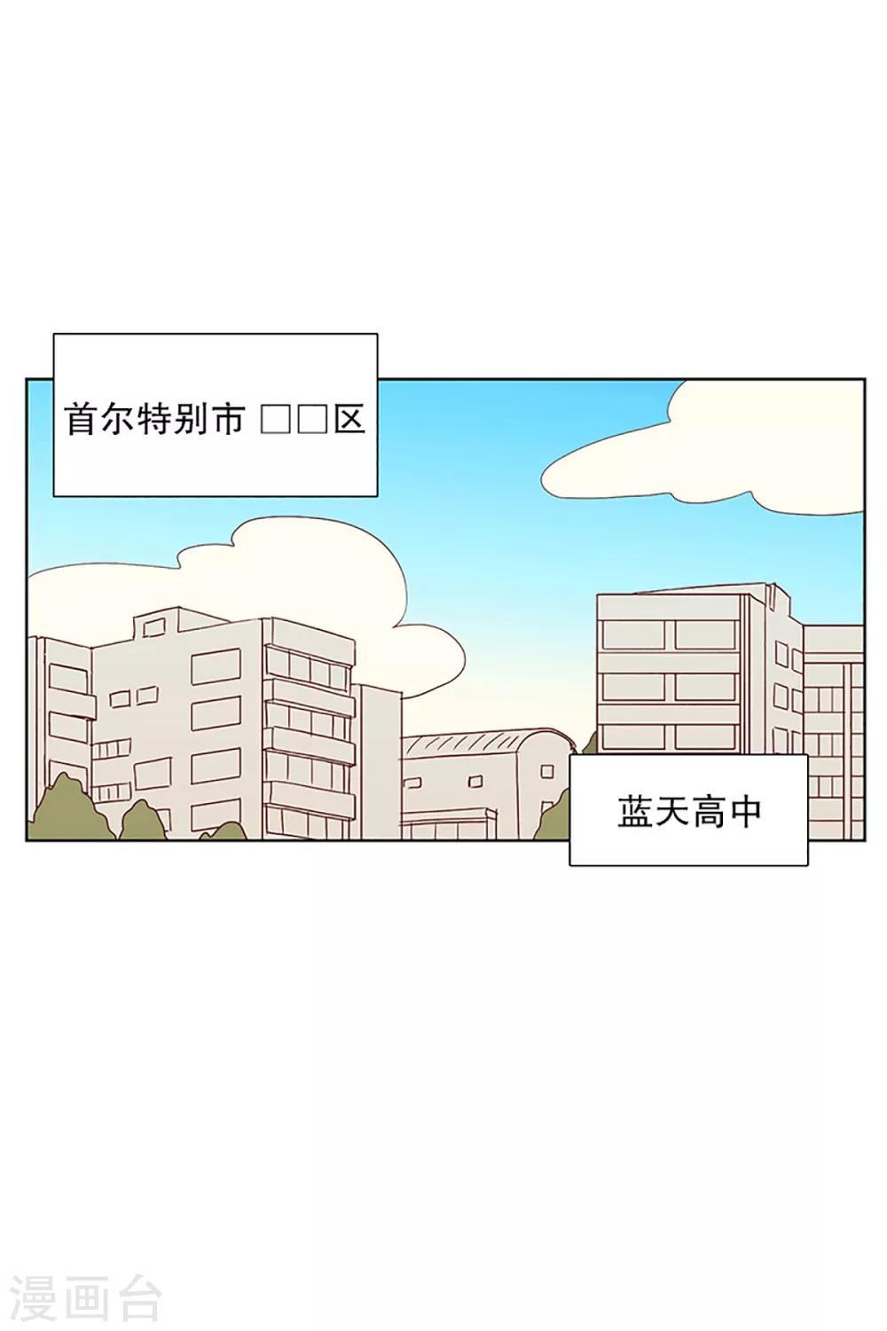 走進少女的心 - 第20話 無法解釋的關係1 - 2