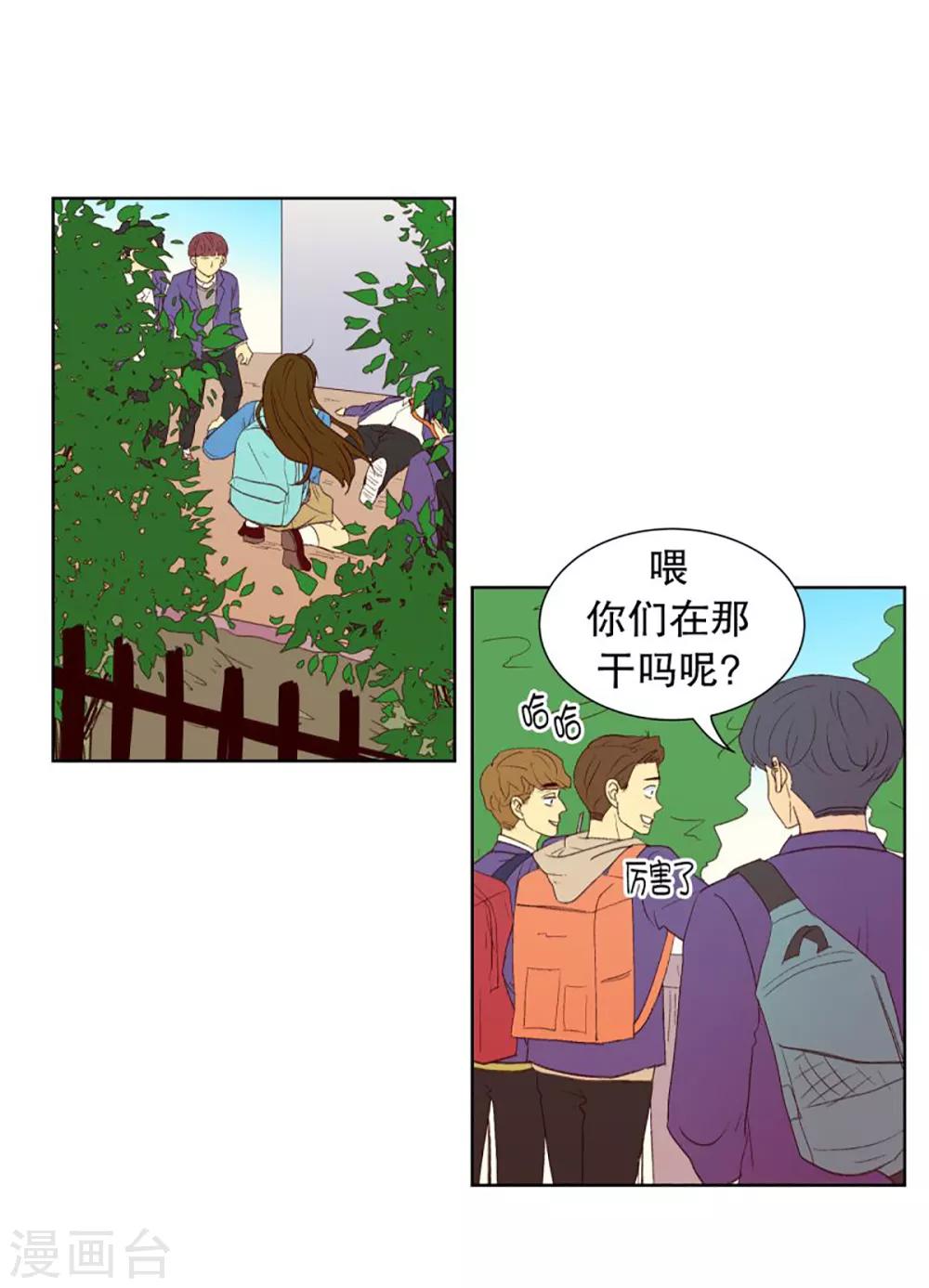 走進少女的心 - 第36話 轉校生是傳奇人物9 - 2