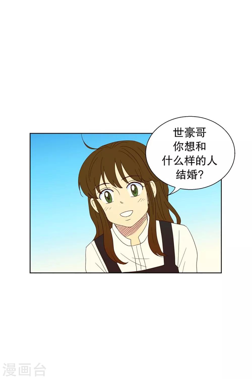 走進少女的心 - 第46話 按計劃行事的男人1 - 2
