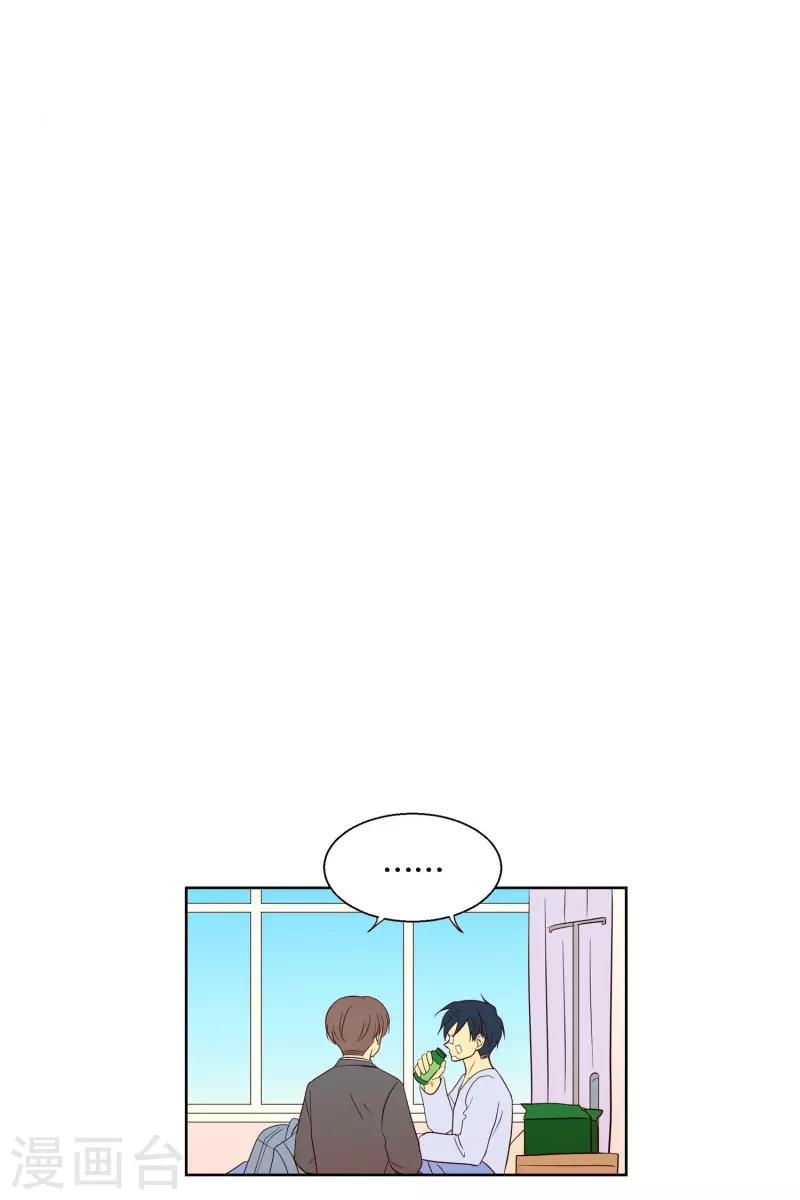 走進少女的心 - 第94話 元尚超與靶子7 - 2