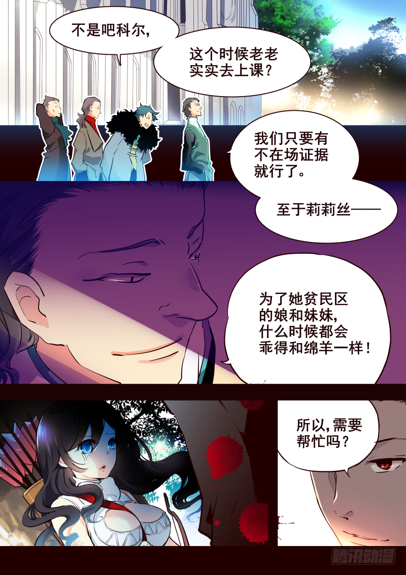 揍他 - 015 通訊 - 2