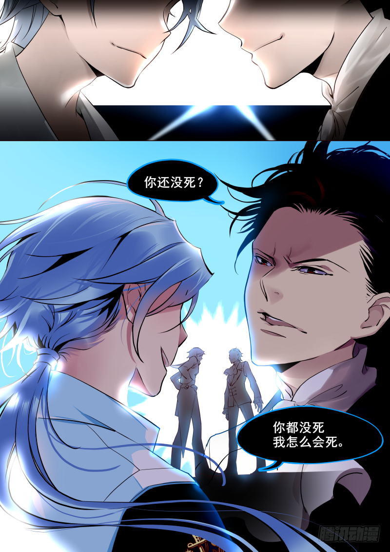 揍他 - 005 哎鞋子髒了 - 1