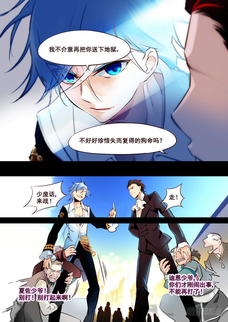 揍他 - 005 哎鞋子髒了 - 2