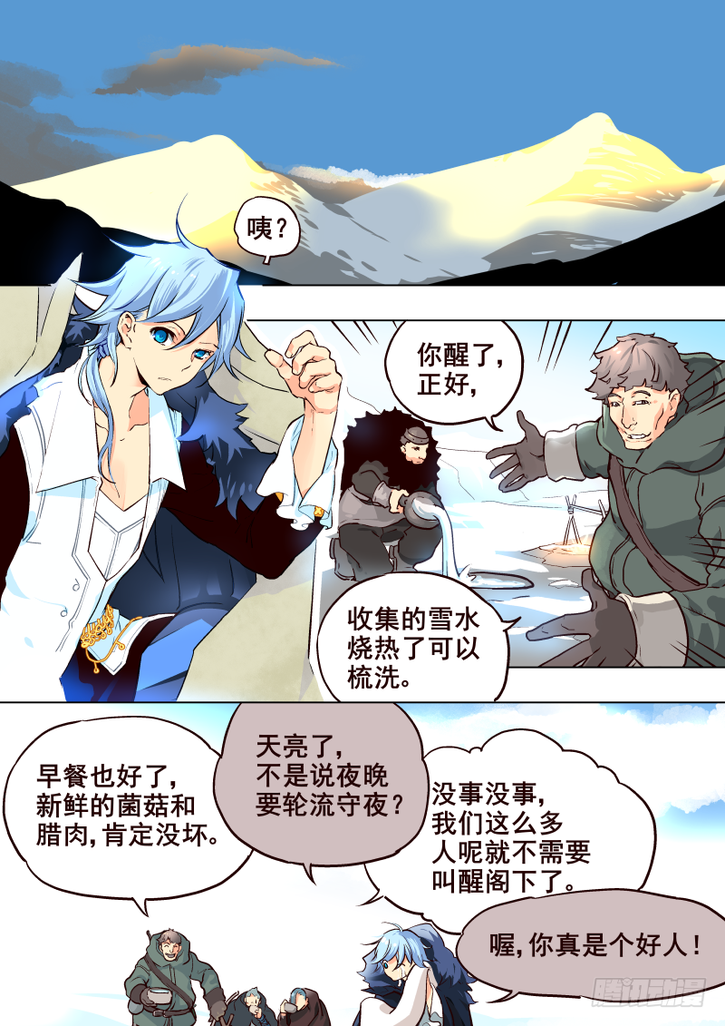 揍他 - 050 入甕 - 1