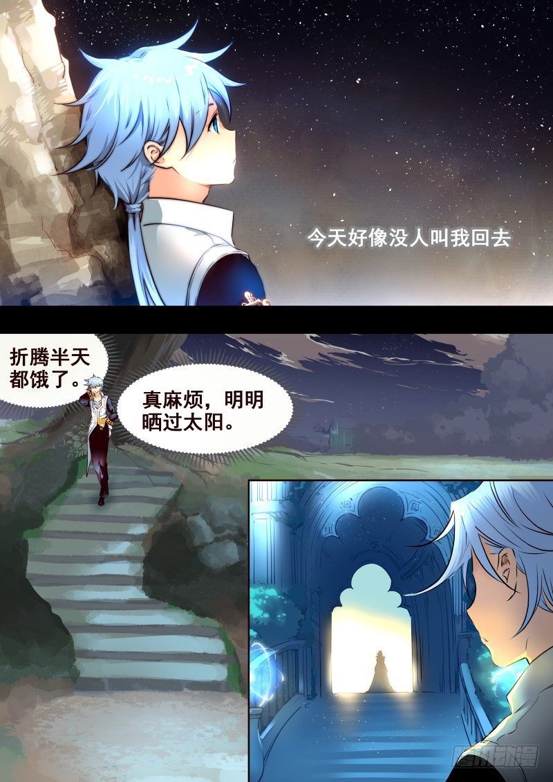 揍他 - 066 水 - 2