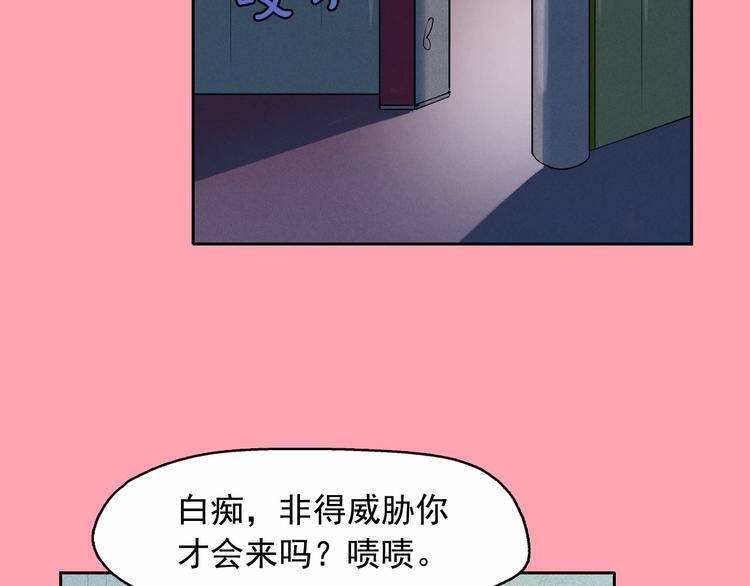 鑽進前世你的懷抱 - 第16話 逃不脫貓薄荷的刺激(1/3) - 2