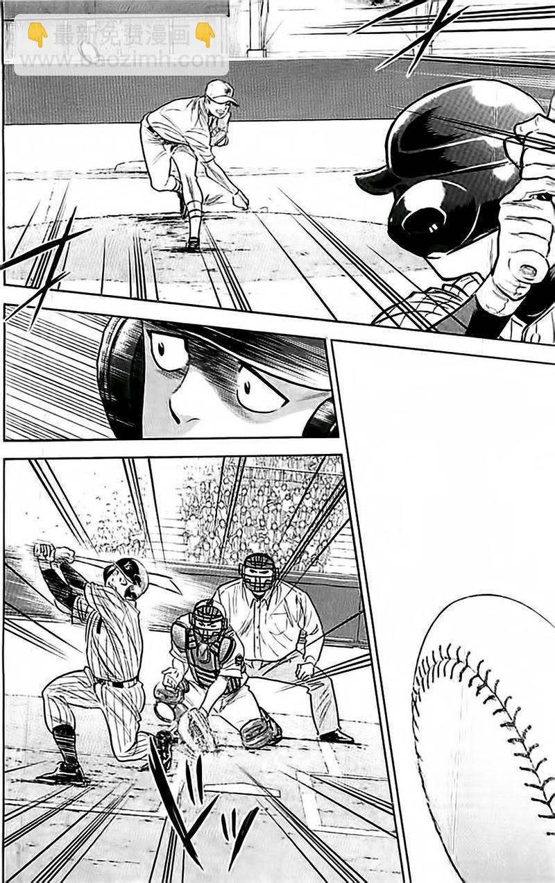 鑽石王牌 - 第353話 - 2