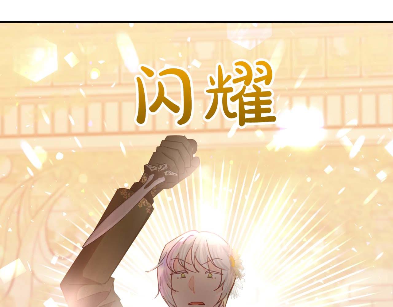 鑽石小姐歷險記 - 第76話 成長後的小樹精(3/4) - 2