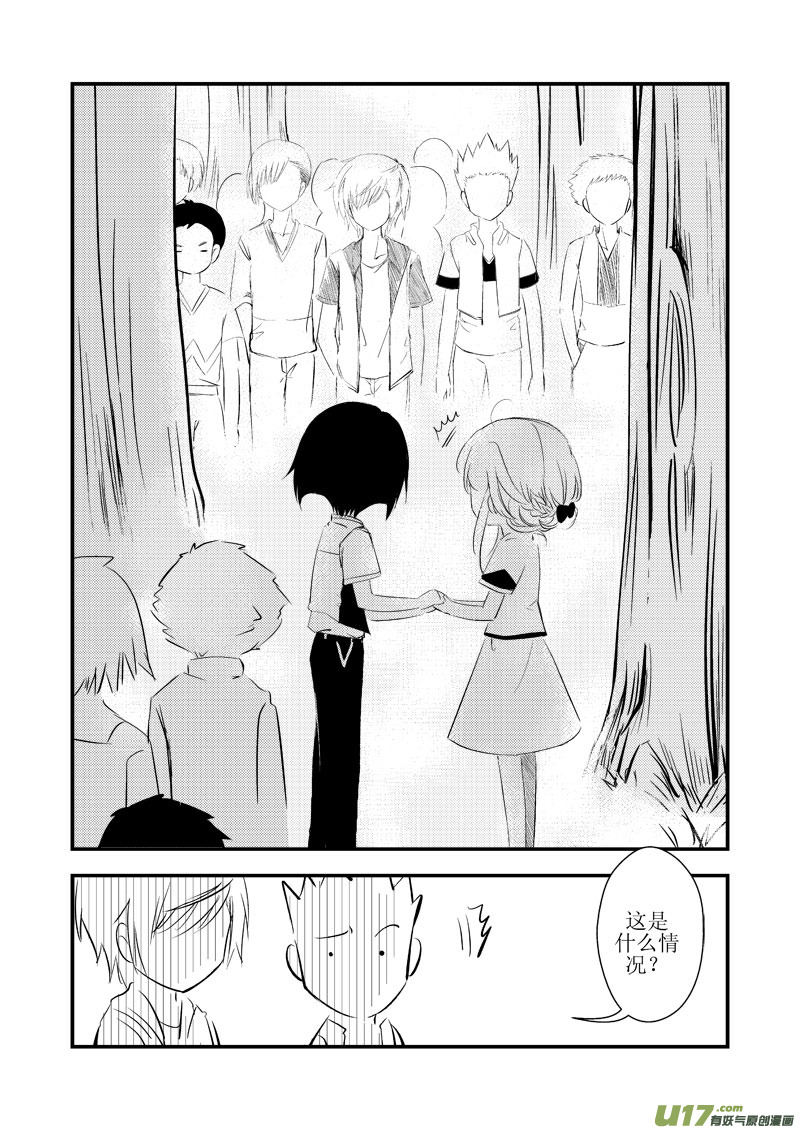 最暗戀之我喜歡的少年 - 往事 - 2