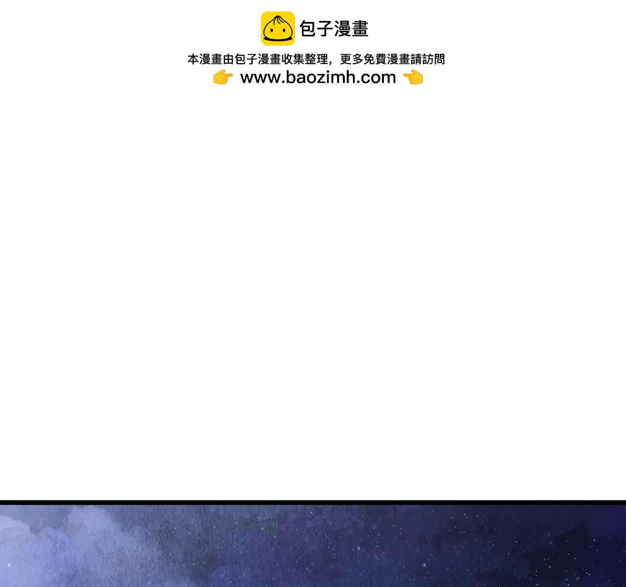 醉蝶冷月 - 第6話 英雄救美(1/4) - 1