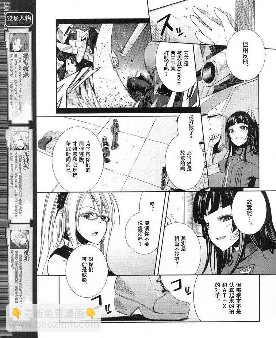 罪惡王冠外傳 - 第11回 - 3