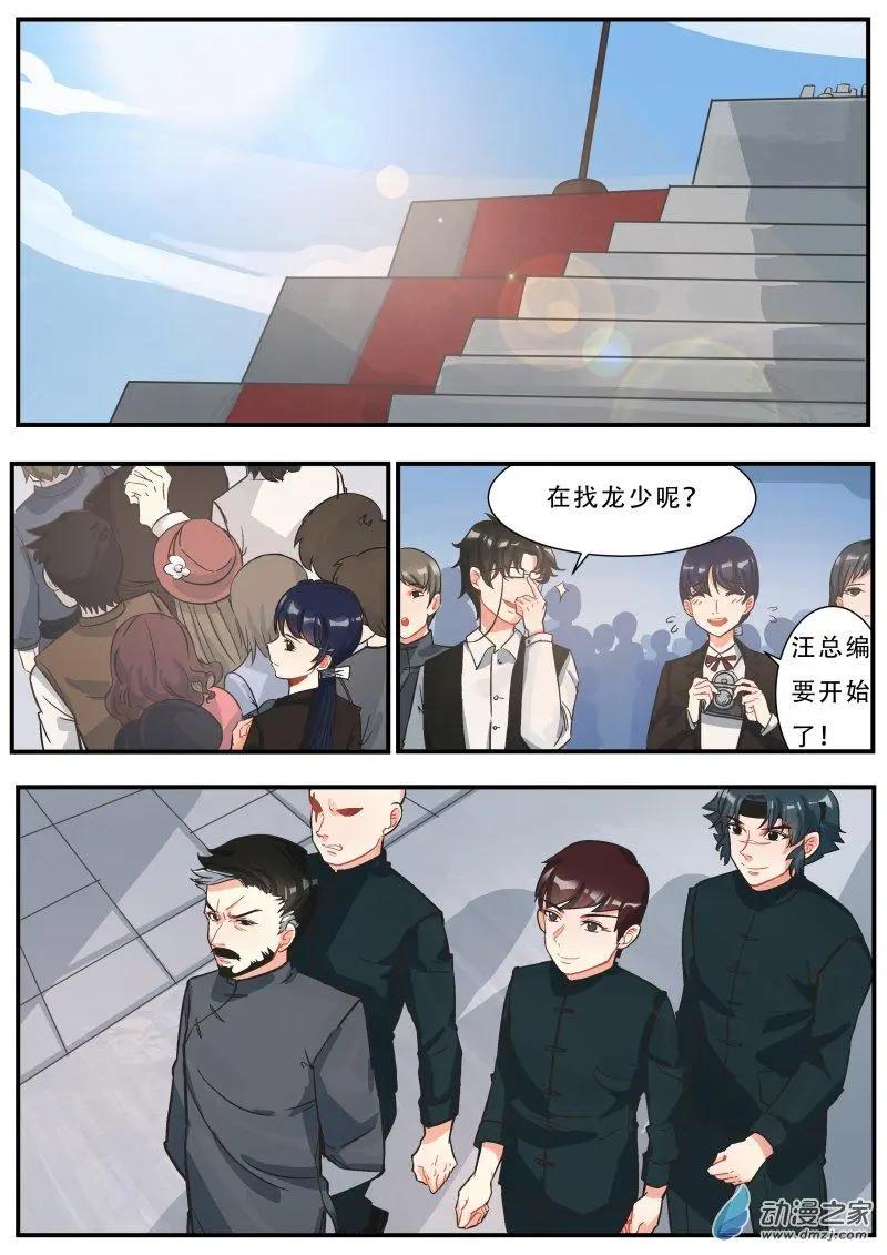 醉芬芳 - 第08回 大典 - 1