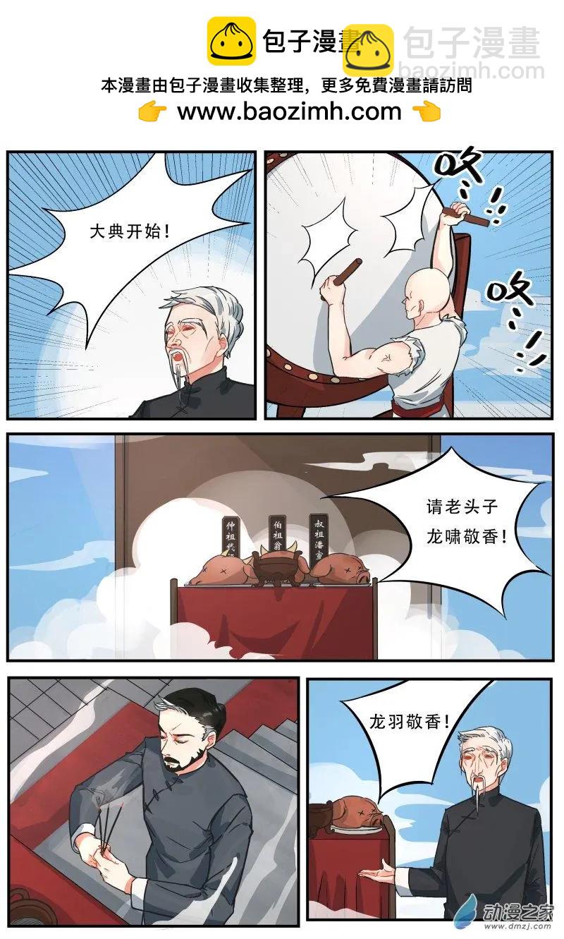 醉芬芳 - 第08回 大典 - 2