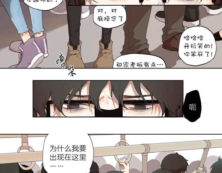 最後的凜冬 - 第2話 這個漫畫家太難搞！！(1/2) - 2