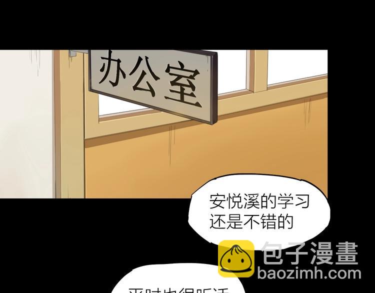 最後的凜冬 - 第10話（下） 請你陪着他(1/2) - 4