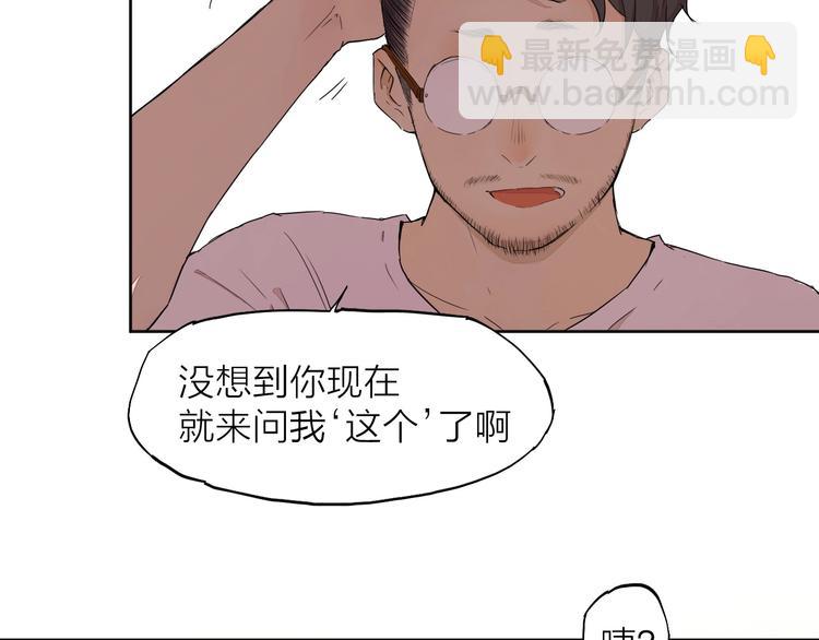 最後的凜冬 - 第11話（下） 決意(1/2) - 3