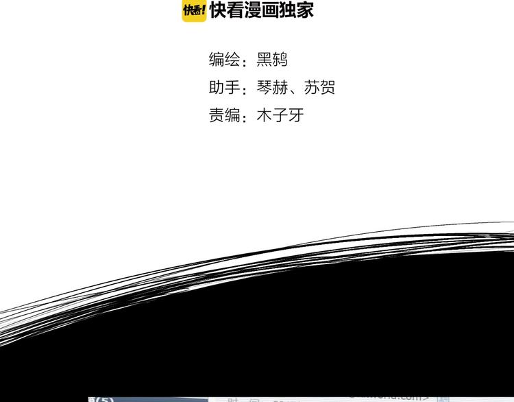 最後的凜冬 - 第14話（下） 下次，推你一把(1/2) - 3