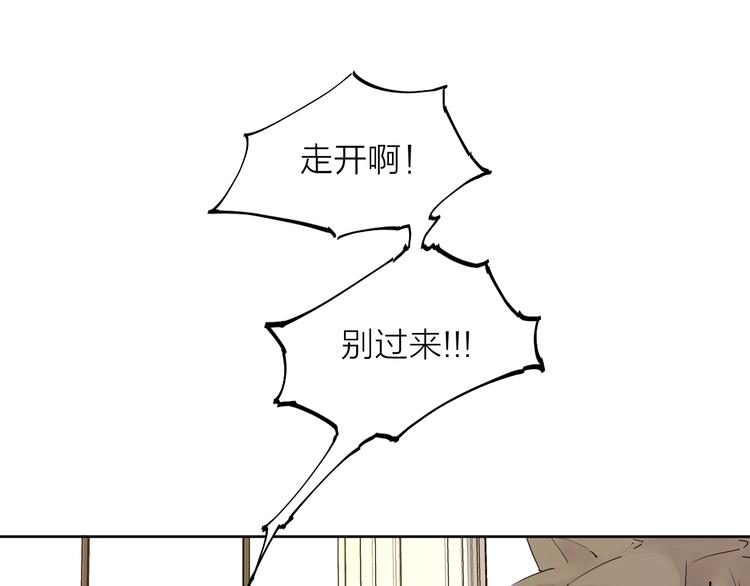 最後的凜冬 - 第16話（ 上）他是男孩子？(1/2) - 1