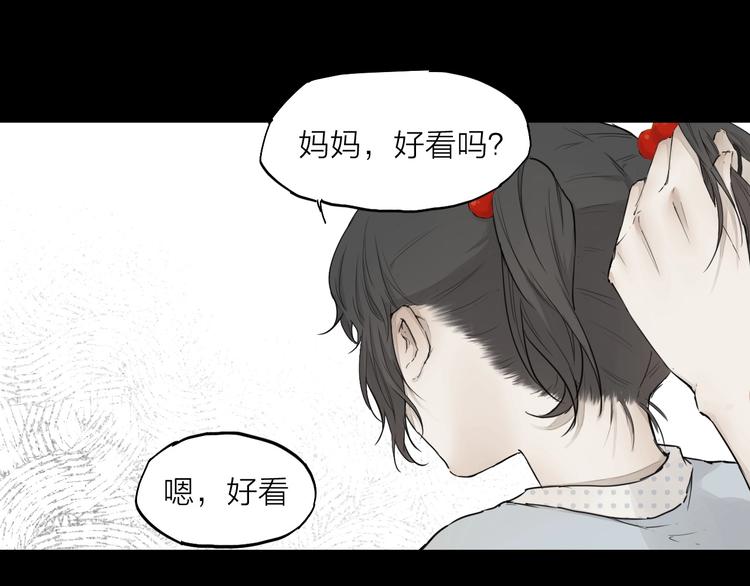 最後的凜冬 - 第21話  疑問(1/3) - 1
