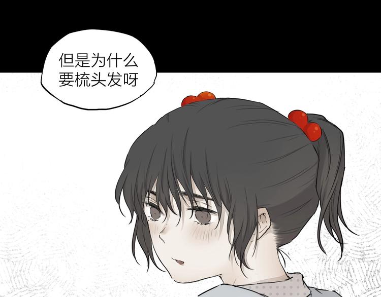最後的凜冬 - 第21話  疑問(1/3) - 2
