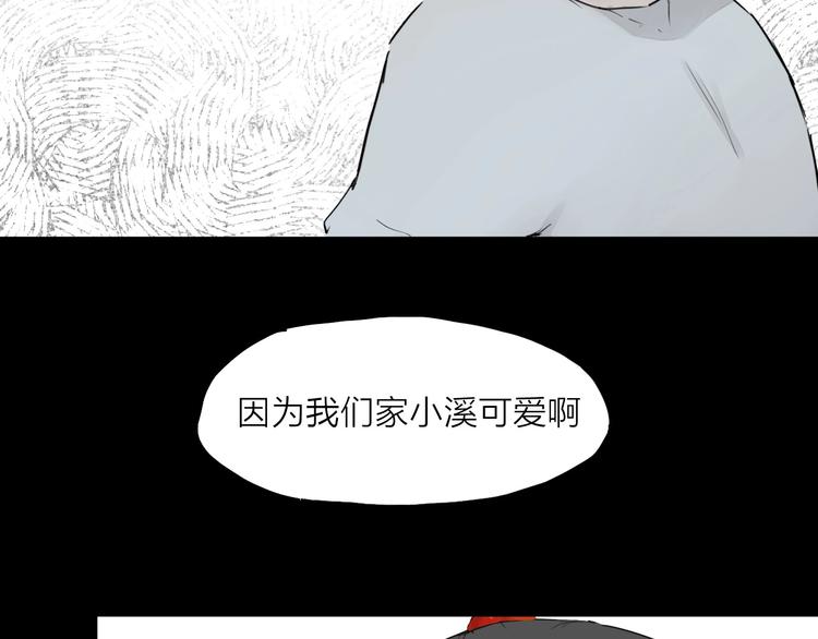 最後的凜冬 - 第21話  疑問(1/3) - 3