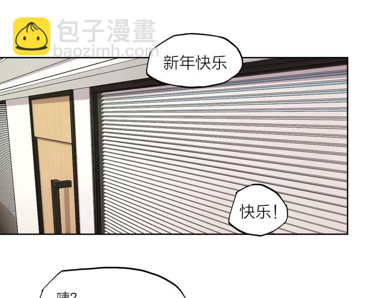 最後的凜冬 - 完結篇 我想繼續畫漫畫！(1/10) - 4