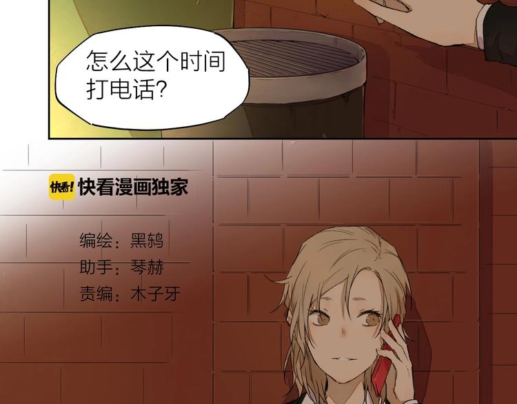 最後的凜冬 - 第9話 你知道他的過去嗎？(1/3) - 2