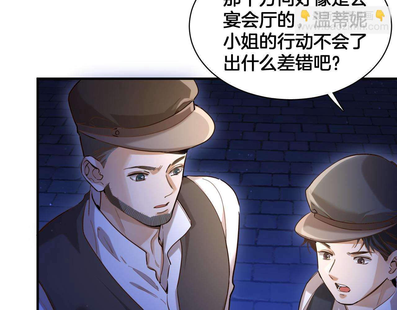 最後的魔女 - 第101話 死亡的序章 結局（中）(1/2) - 4