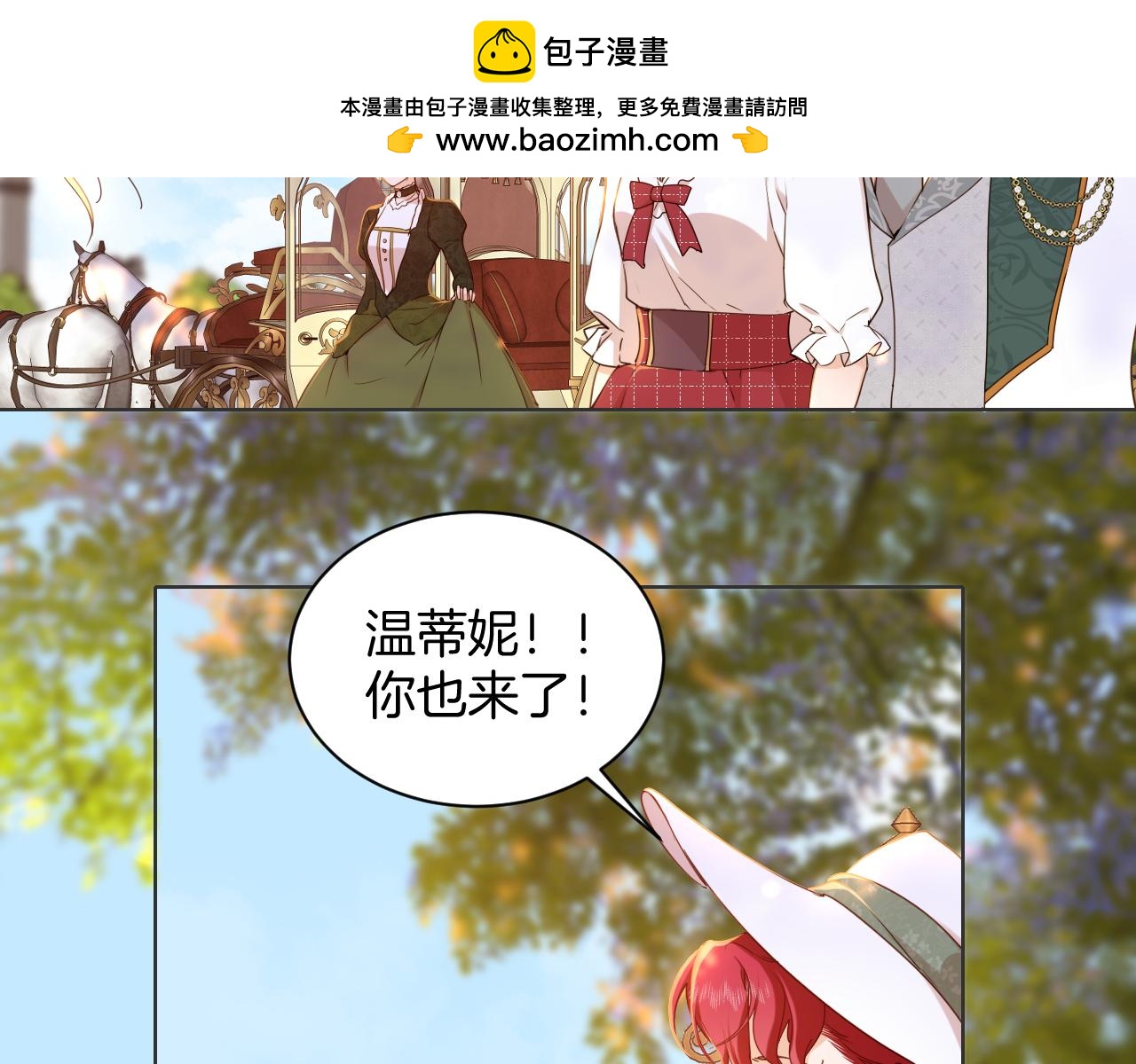 最後的魔女 - 第23話 共舞(1/2) - 2