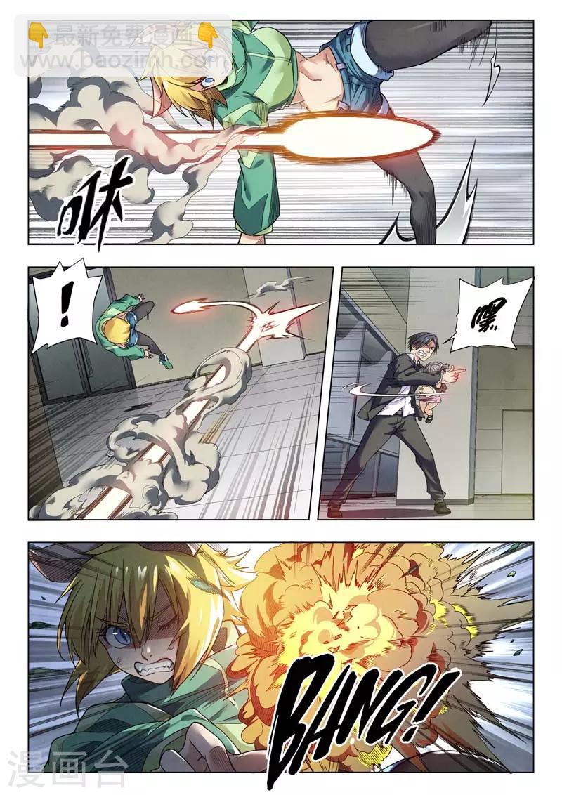 最後的召喚師 - 第二季第3話4 Clover4 - 2