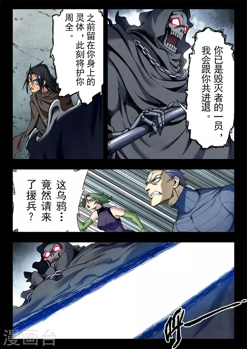 最後的召喚師 - 第二季第6話4 回家 - 1