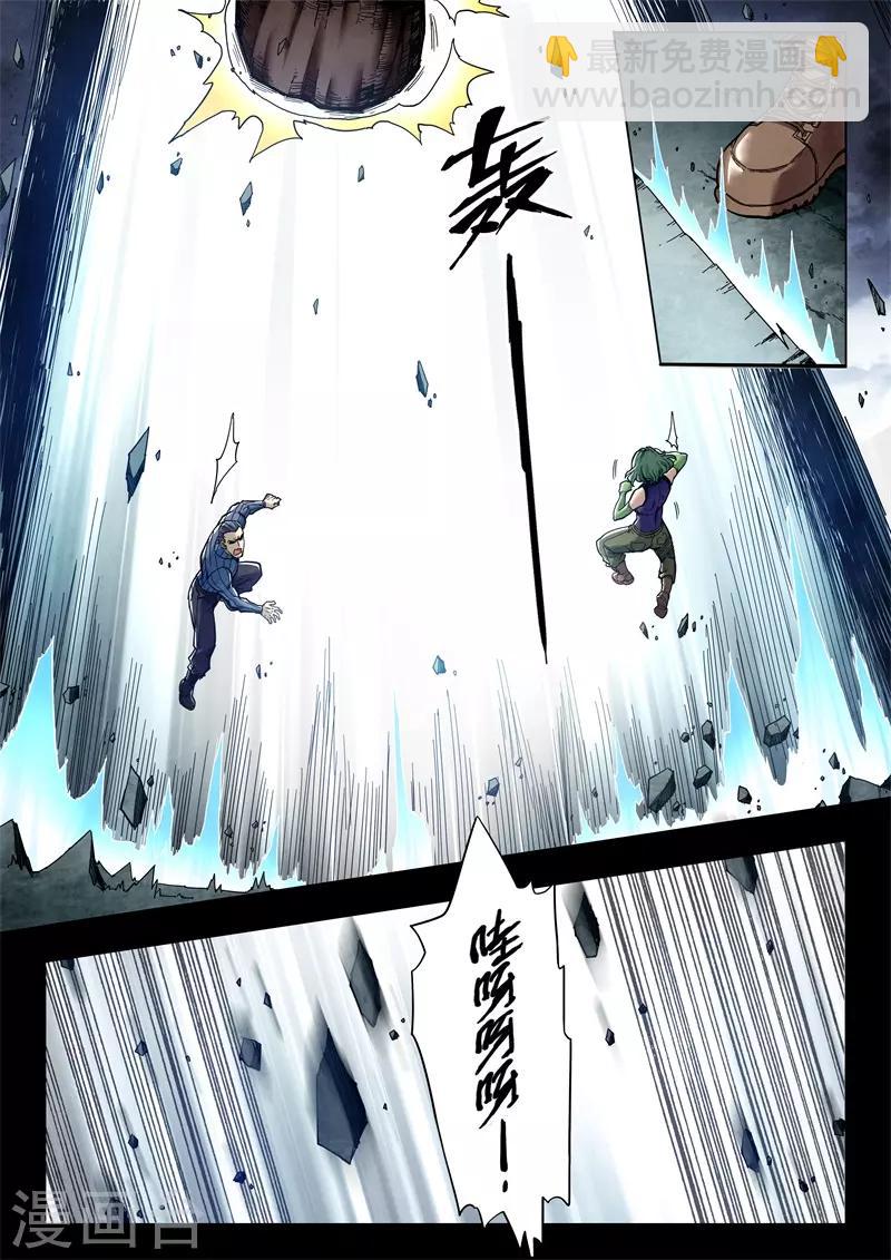 最後的召喚師 - 第二季第6話4 回家 - 2