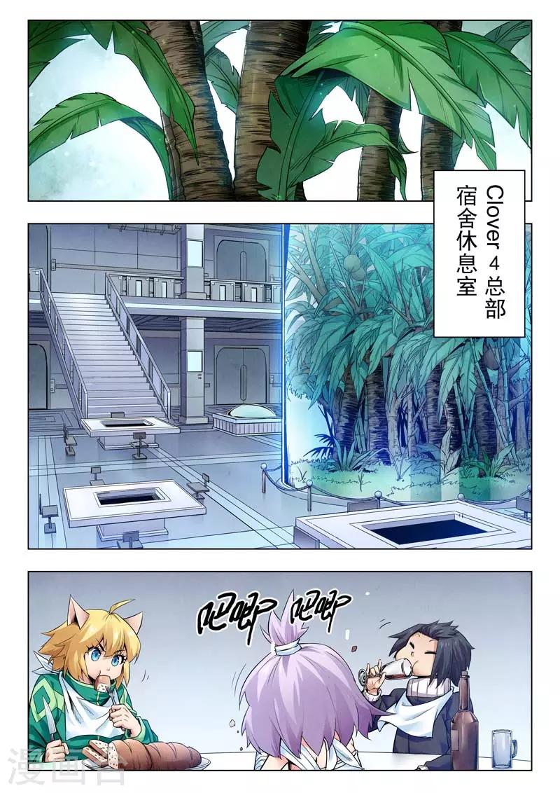 最後的召喚師 - 第二季第8話3 侵蝕 - 1