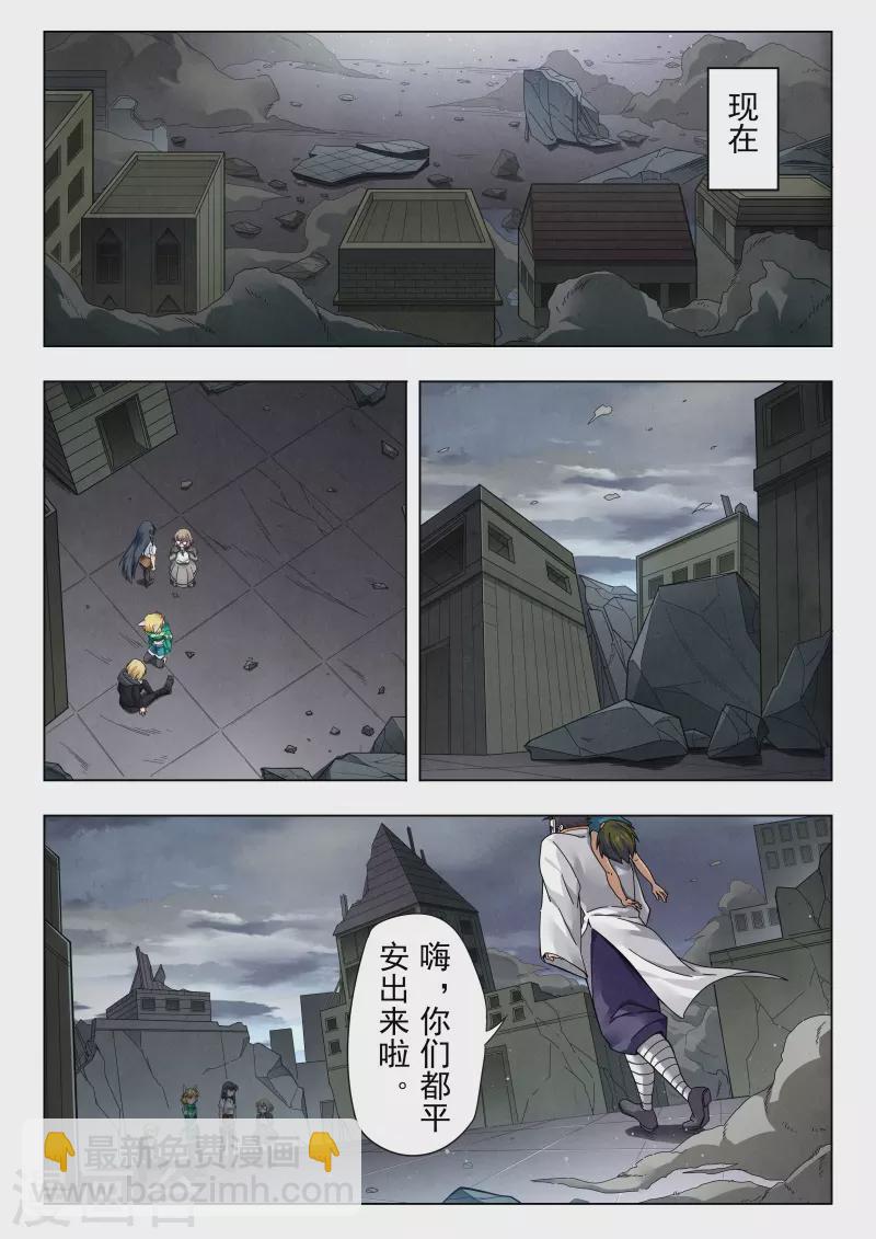最後的召喚師 - 第二季第13話5 新格局 - 2